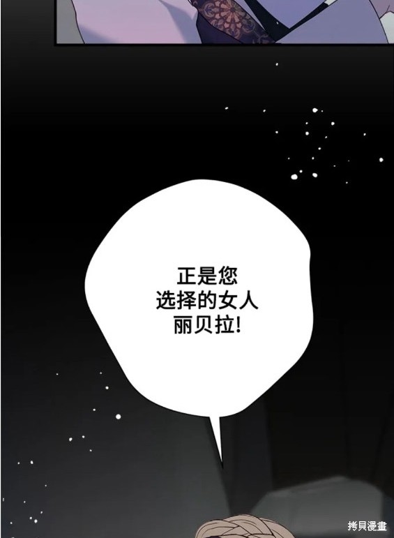 《请哭吧，皇太子》漫画最新章节第59话免费下拉式在线观看章节第【28】张图片