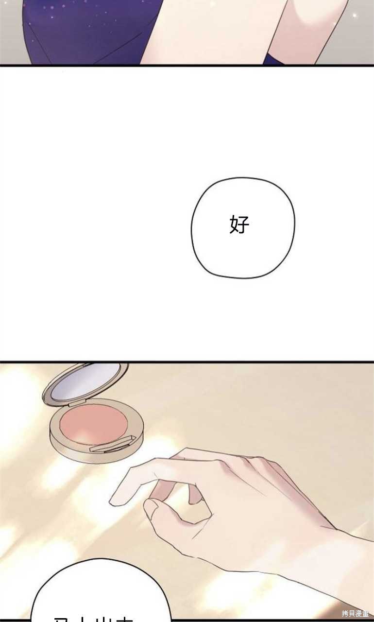 《请哭吧，皇太子》漫画最新章节第37话免费下拉式在线观看章节第【3】张图片