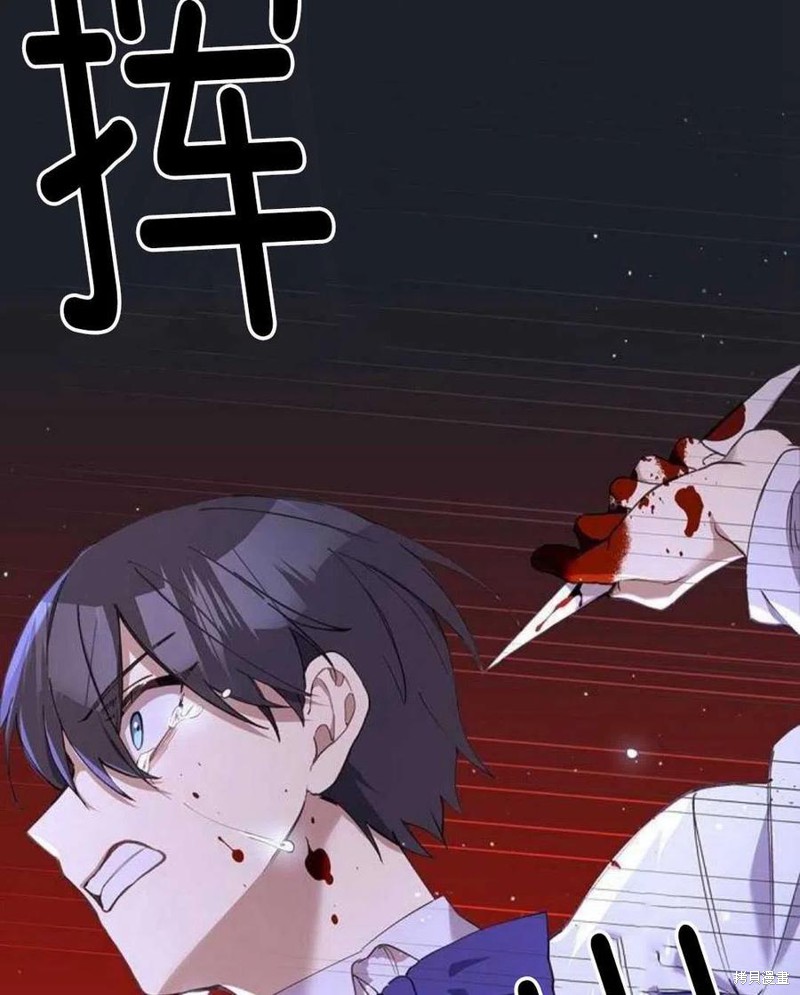 《请哭吧，皇太子》漫画最新章节第1话免费下拉式在线观看章节第【19】张图片