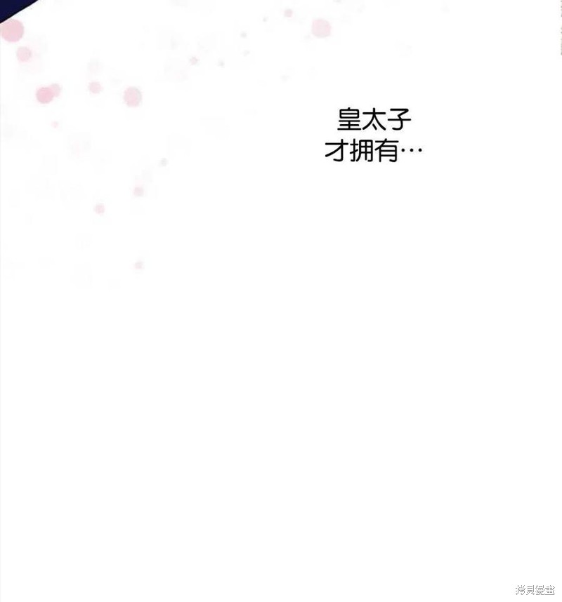 《请哭吧，皇太子》漫画最新章节第1话免费下拉式在线观看章节第【42】张图片