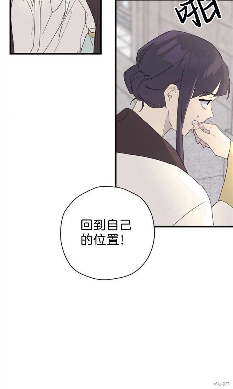 《请哭吧，皇太子》漫画最新章节第37话免费下拉式在线观看章节第【43】张图片