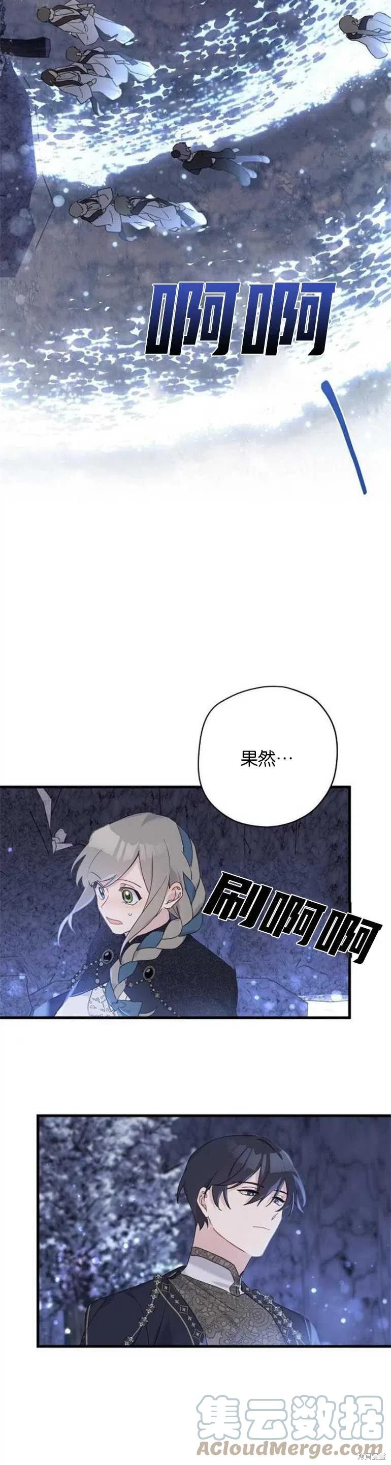 《请哭吧，皇太子》漫画最新章节第32话免费下拉式在线观看章节第【13】张图片