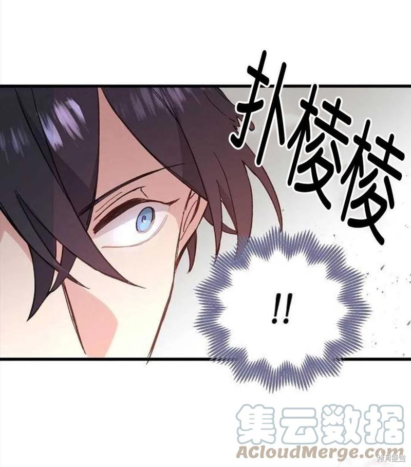 《请哭吧，皇太子》漫画最新章节第1话免费下拉式在线观看章节第【89】张图片