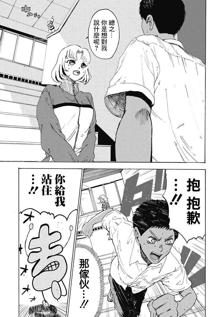 《○谷的夏天》漫画最新章节第1话免费下拉式在线观看章节第【19】张图片