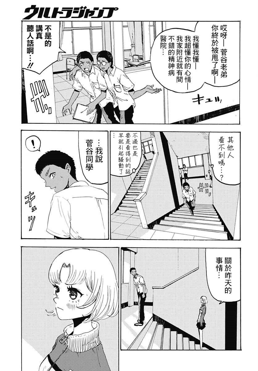 《○谷的夏天》漫画最新章节第1话免费下拉式在线观看章节第【17】张图片