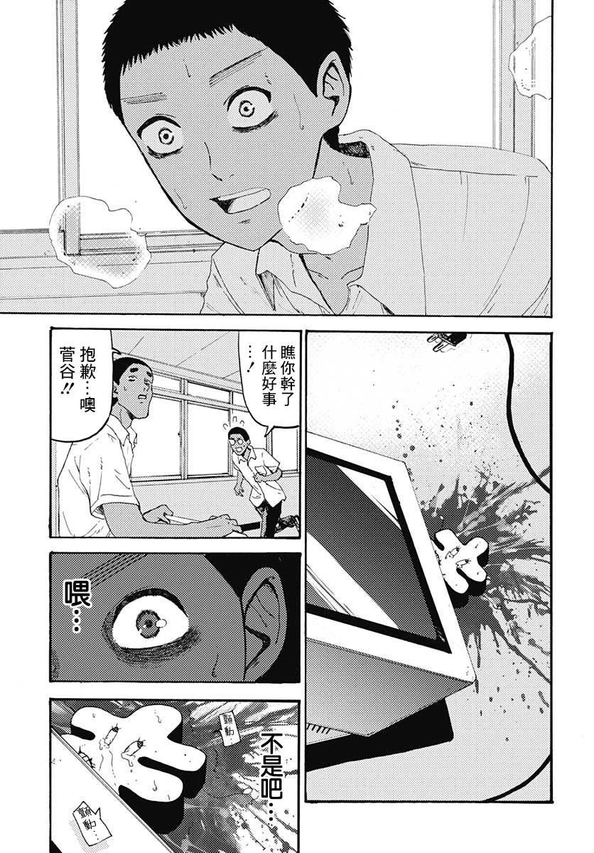 《○谷的夏天》漫画最新章节第1话免费下拉式在线观看章节第【23】张图片