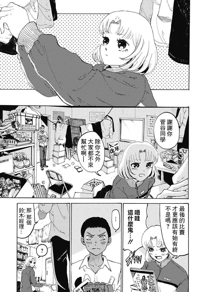 《○谷的夏天》漫画最新章节第1话免费下拉式在线观看章节第【3】张图片