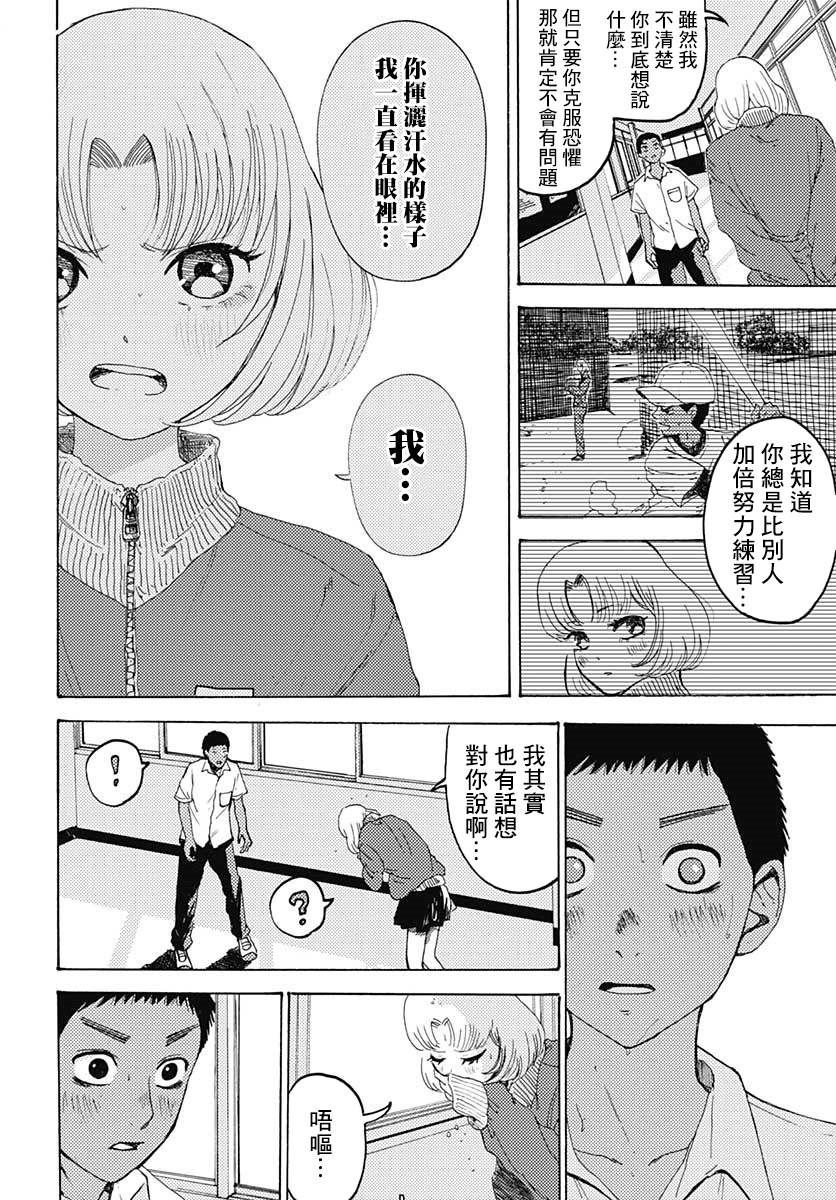 《○谷的夏天》漫画最新章节第1话免费下拉式在线观看章节第【26】张图片