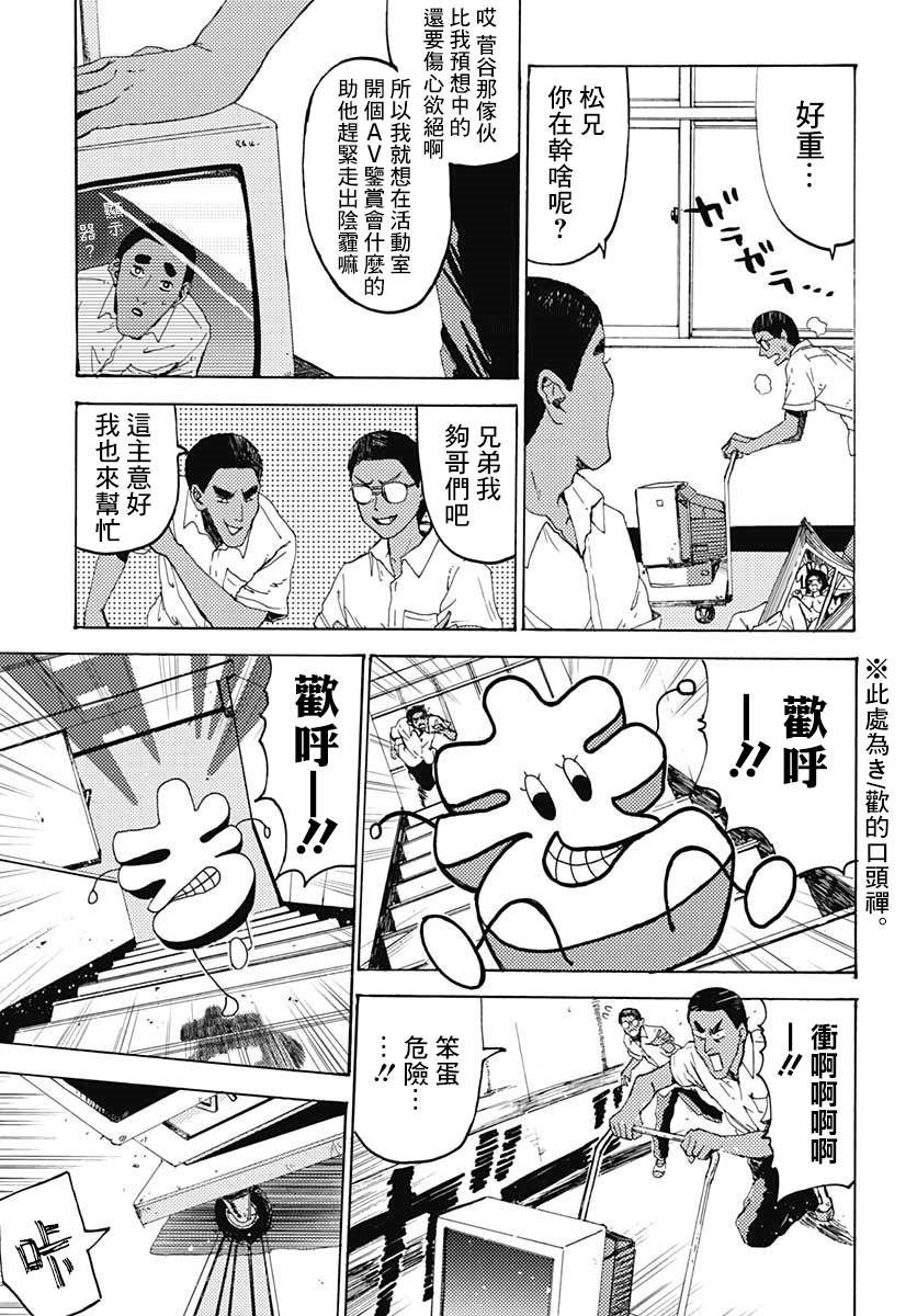 《○谷的夏天》漫画最新章节第1话免费下拉式在线观看章节第【21】张图片