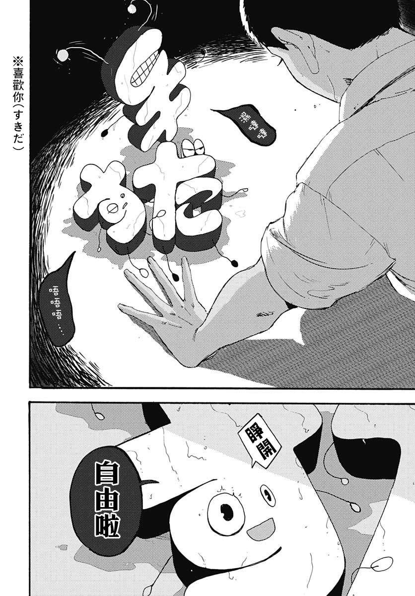 《○谷的夏天》漫画最新章节第1话免费下拉式在线观看章节第【6】张图片