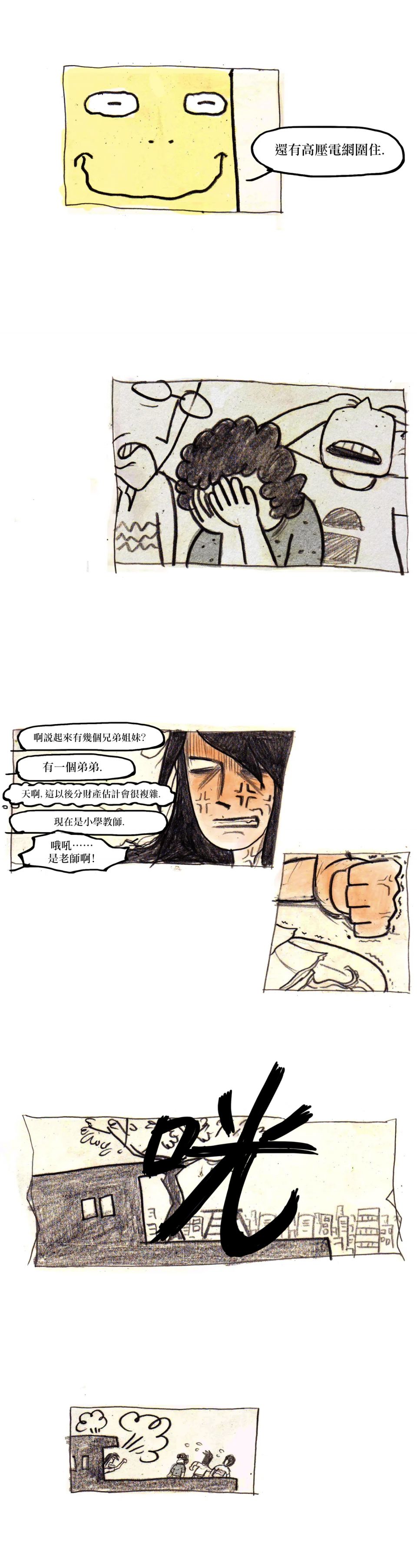 《我吃故我在》漫画最新章节第20话免费下拉式在线观看章节第【6】张图片