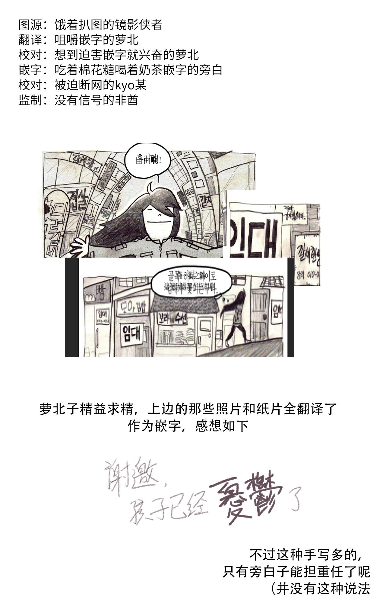 《我吃故我在》漫画最新章节第2话免费下拉式在线观看章节第【8】张图片