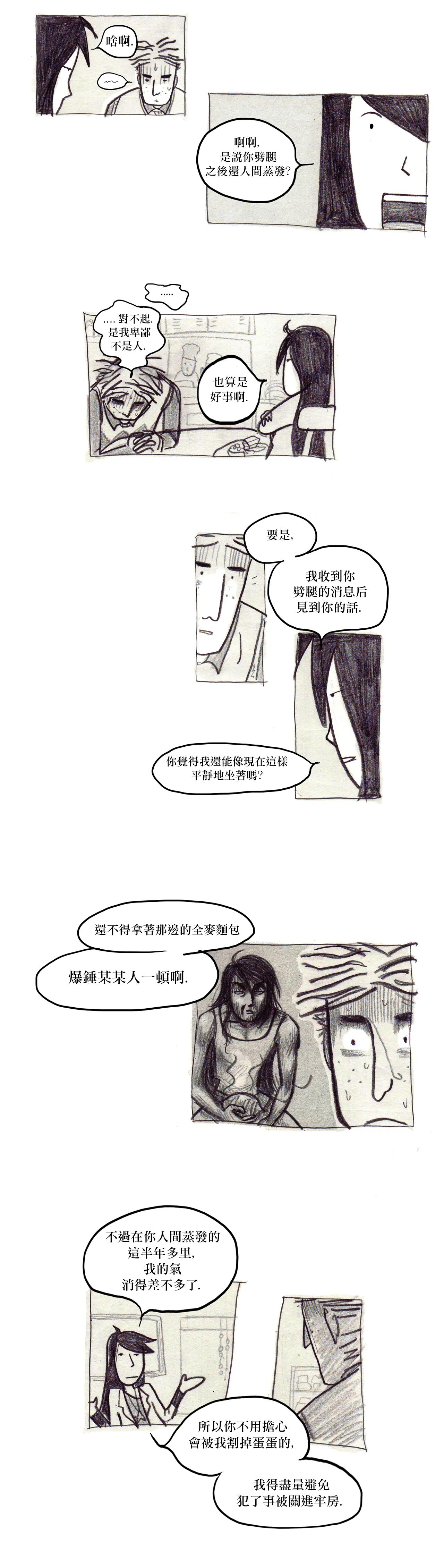 《我吃故我在》漫画最新章节第7话免费下拉式在线观看章节第【3】张图片