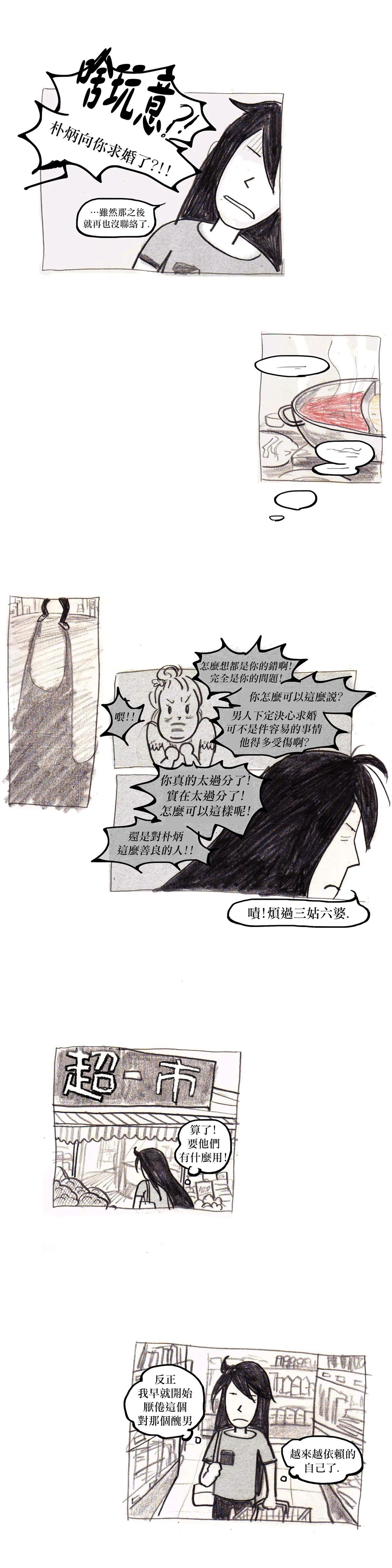 《我吃故我在》漫画最新章节第22话免费下拉式在线观看章节第【3】张图片