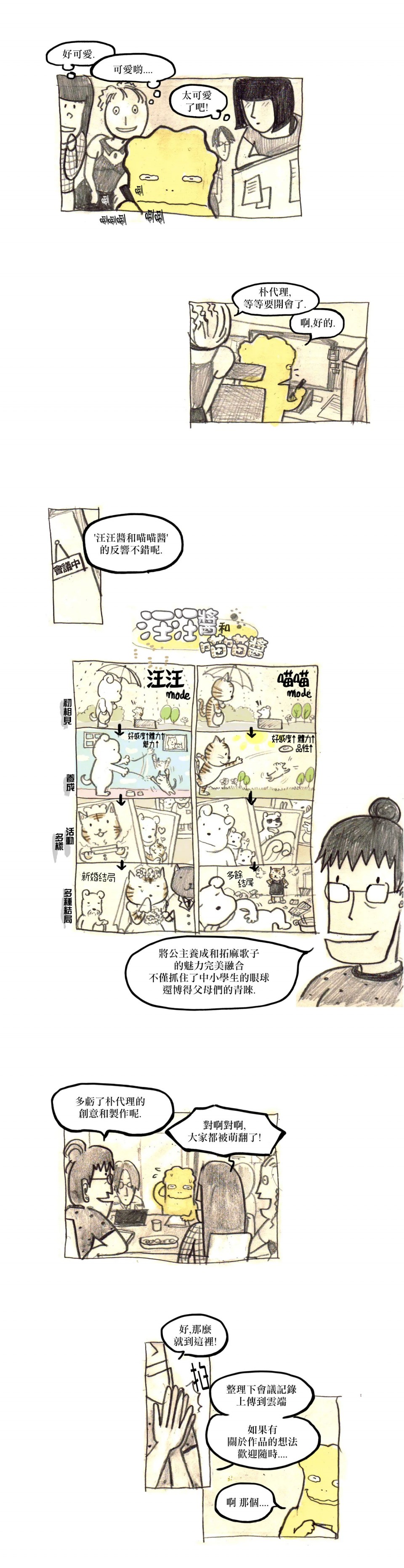 《我吃故我在》漫画最新章节第17话免费下拉式在线观看章节第【2】张图片