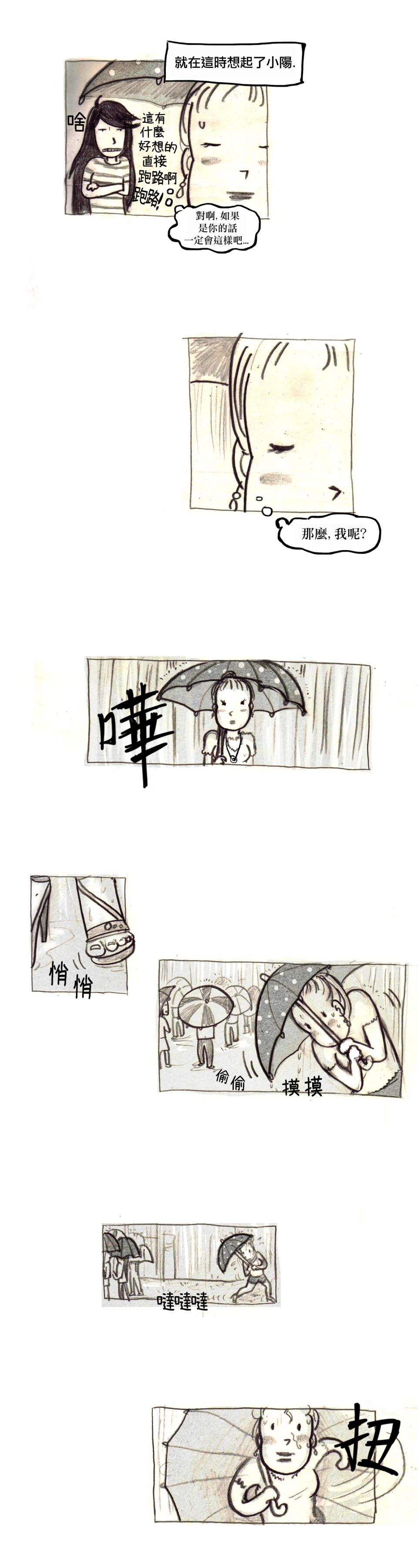 《我吃故我在》漫画最新章节第18话免费下拉式在线观看章节第【2】张图片