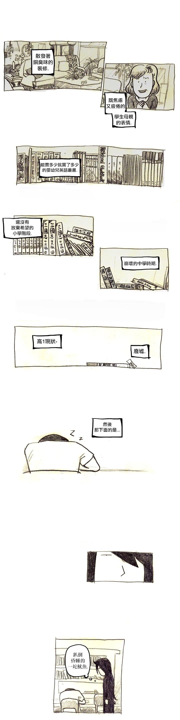 《我吃故我在》漫画最新章节第27话免费下拉式在线观看章节第【1】张图片