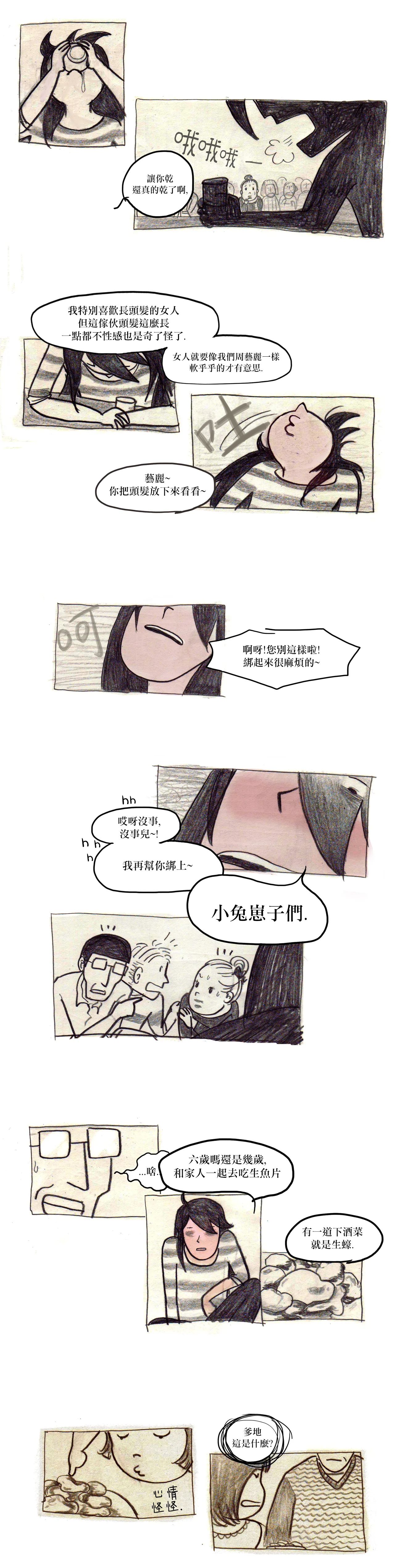 《我吃故我在》漫画最新章节第4话免费下拉式在线观看章节第【4】张图片