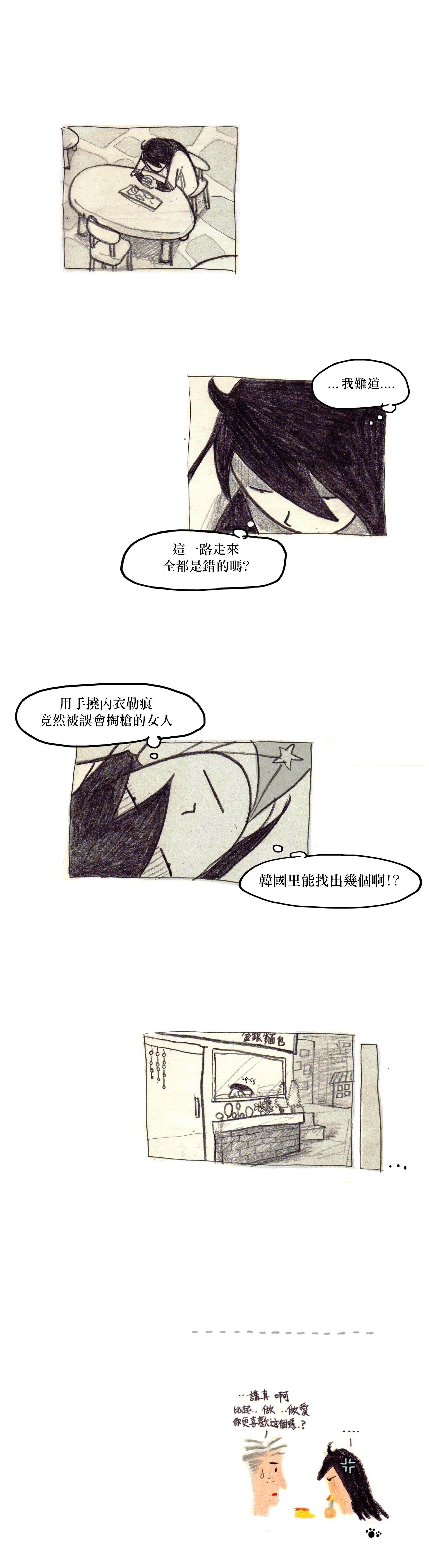 《我吃故我在》漫画最新章节第7话免费下拉式在线观看章节第【6】张图片