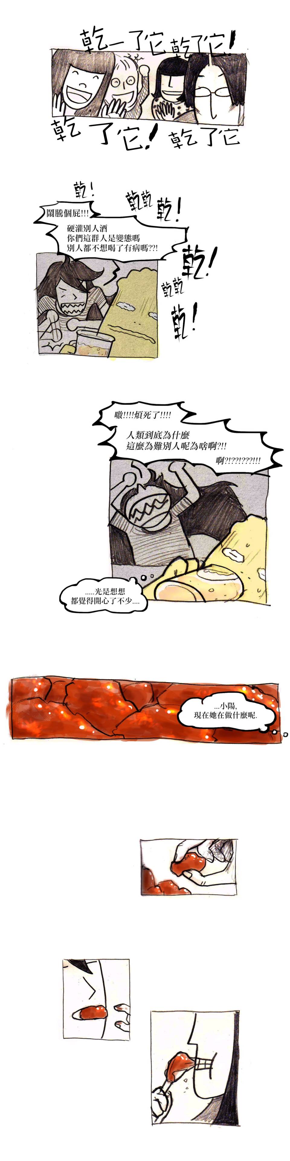 《我吃故我在》漫画最新章节第23话免费下拉式在线观看章节第【3】张图片