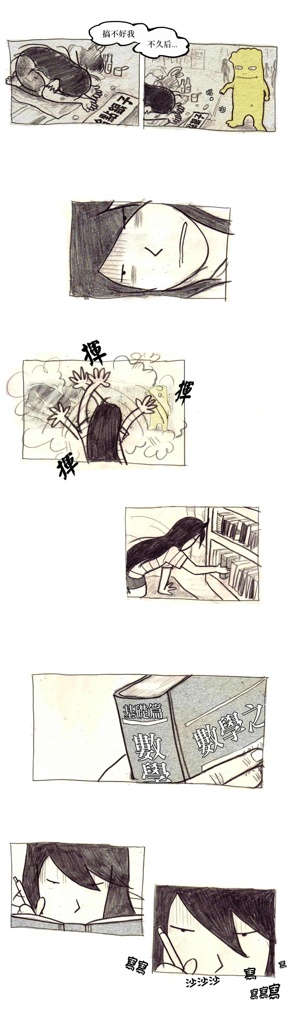 《我吃故我在》漫画最新章节第15话免费下拉式在线观看章节第【5】张图片