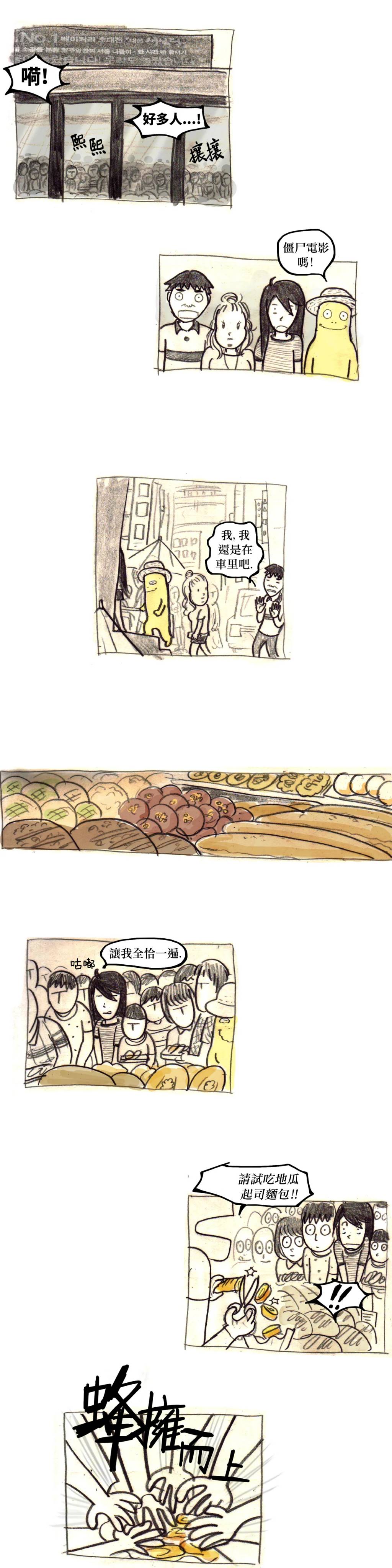 《我吃故我在》漫画最新章节第19.1话免费下拉式在线观看章节第【7】张图片