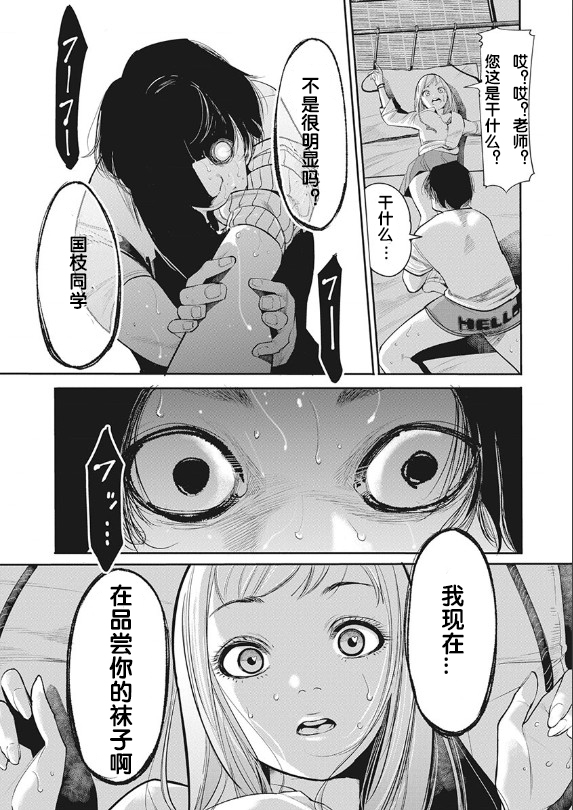 《罪者处理人》漫画最新章节第2话免费下拉式在线观看章节第【3】张图片