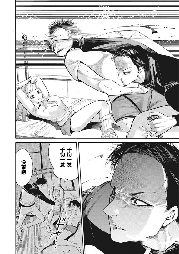 《罪者处理人》漫画最新章节第2话免费下拉式在线观看章节第【8】张图片