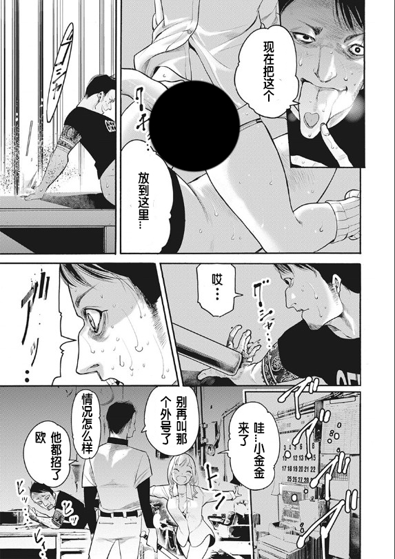 《罪者处理人》漫画最新章节第1话免费下拉式在线观看章节第【3】张图片