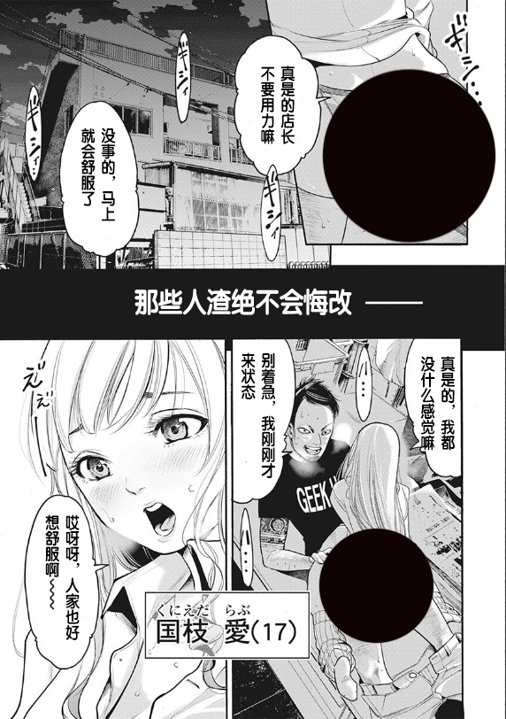 《罪者处理人》漫画最新章节第1话免费下拉式在线观看章节第【1】张图片