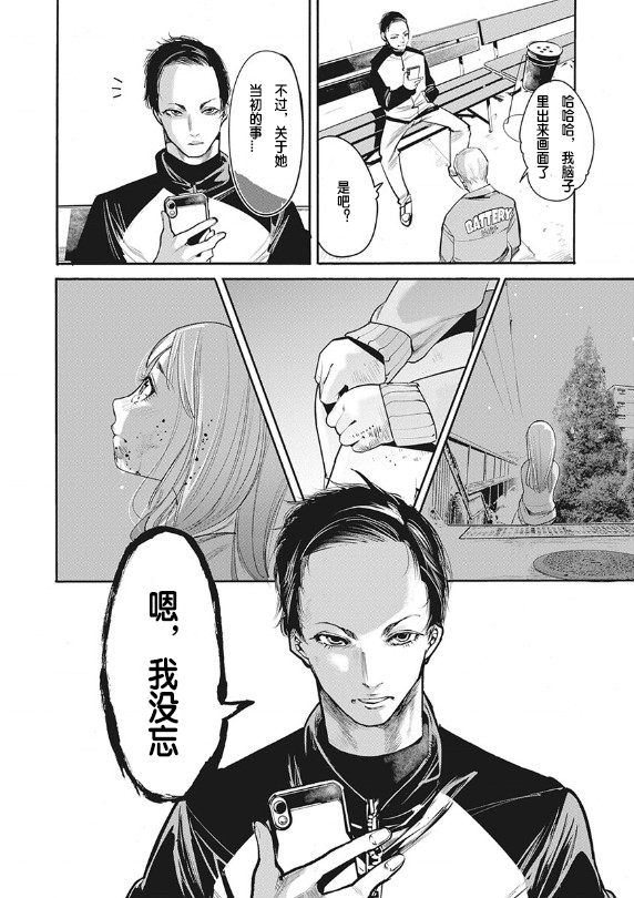 《罪者处理人》漫画最新章节第1话免费下拉式在线观看章节第【14】张图片