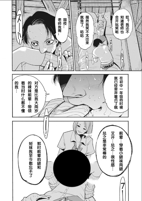 《罪者处理人》漫画最新章节第2话免费下拉式在线观看章节第【4】张图片