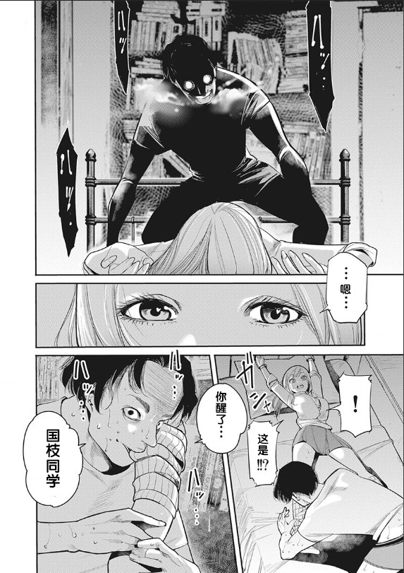 《罪者处理人》漫画最新章节第2话免费下拉式在线观看章节第【2】张图片