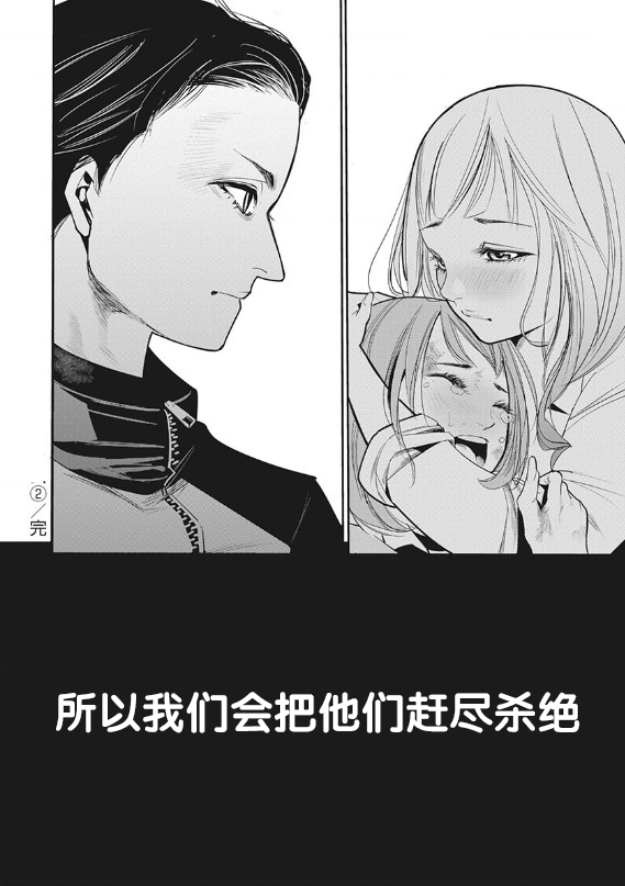 《罪者处理人》漫画最新章节第2话免费下拉式在线观看章节第【20】张图片
