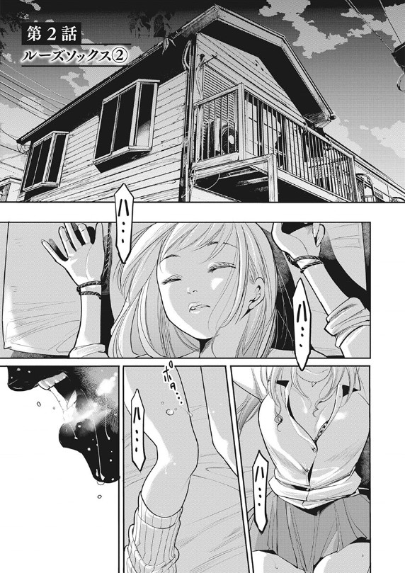 《罪者处理人》漫画最新章节第2话免费下拉式在线观看章节第【1】张图片