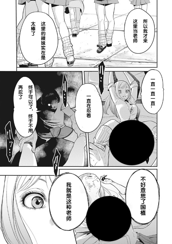 《罪者处理人》漫画最新章节第2话免费下拉式在线观看章节第【5】张图片