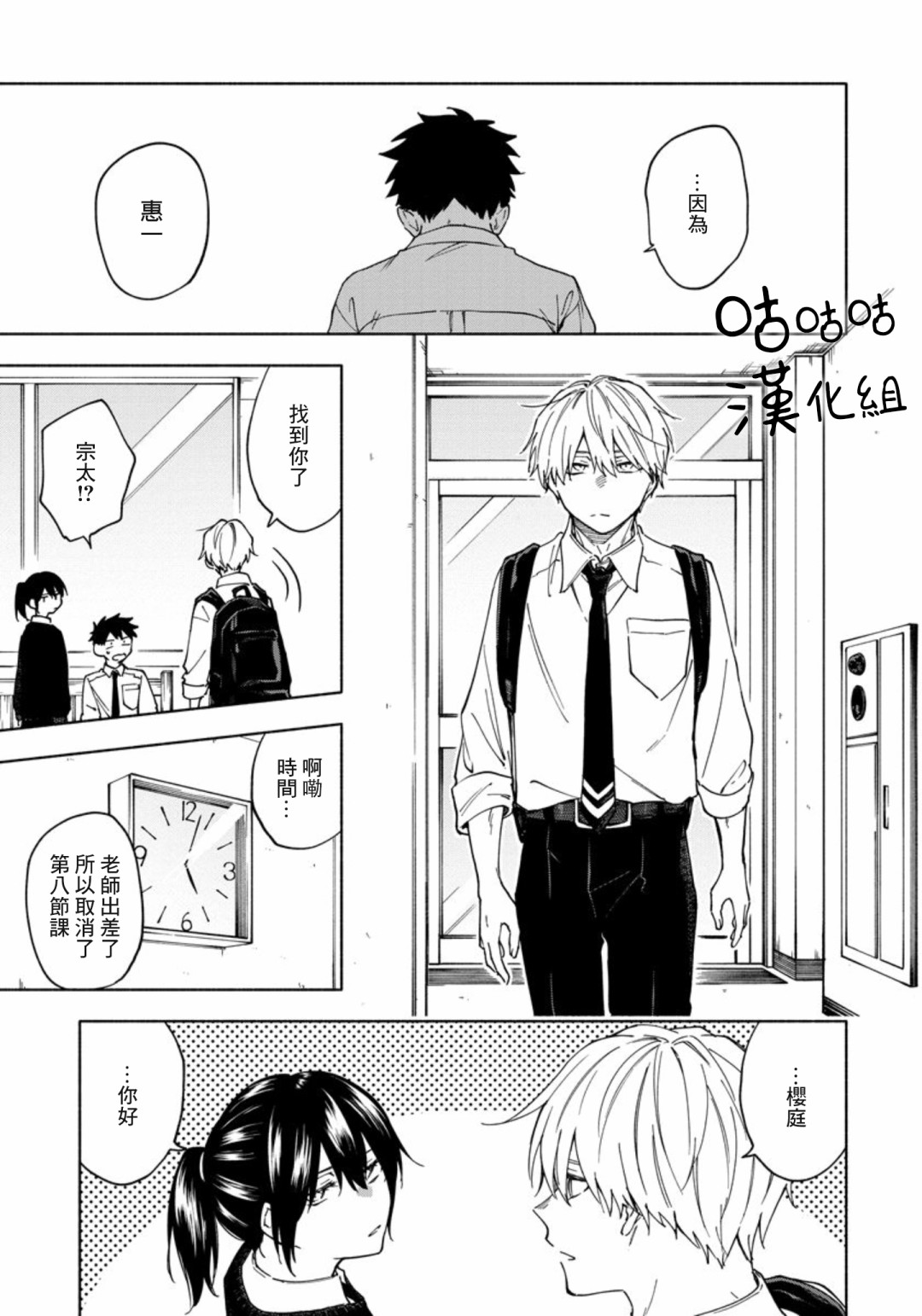 《希望这不是心动》漫画最新章节第3话免费下拉式在线观看章节第【13】张图片