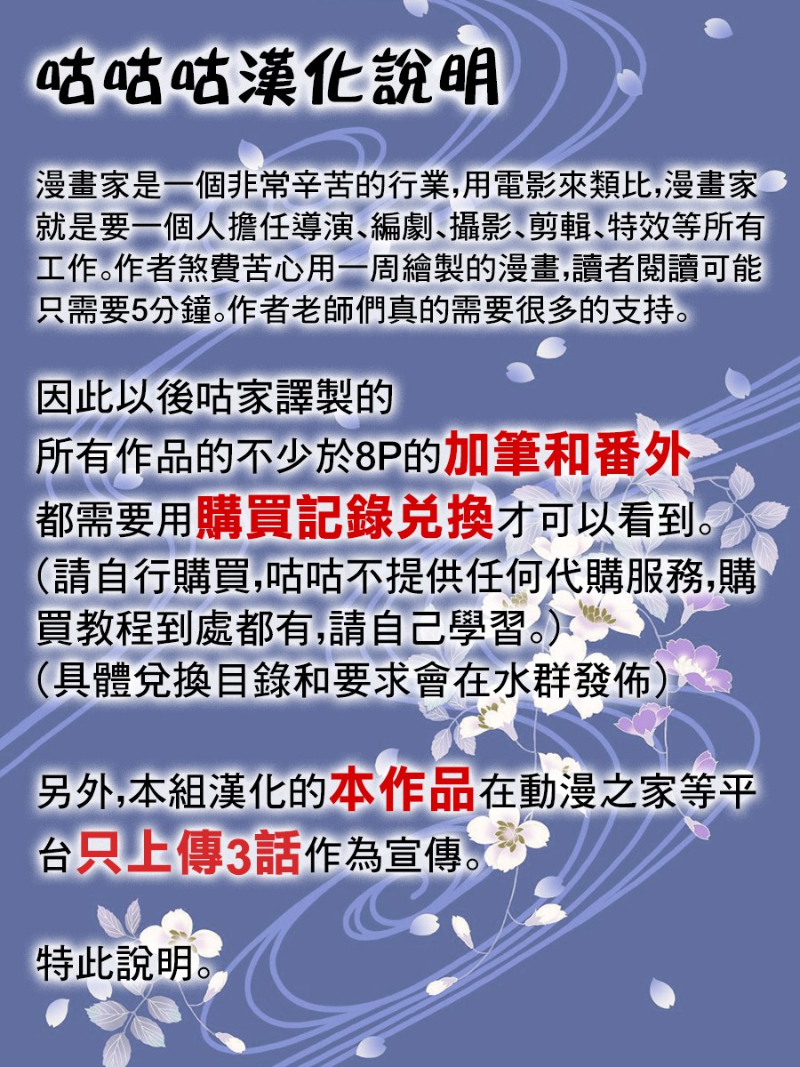 《希望这不是心动》漫画最新章节第3话免费下拉式在线观看章节第【19】张图片