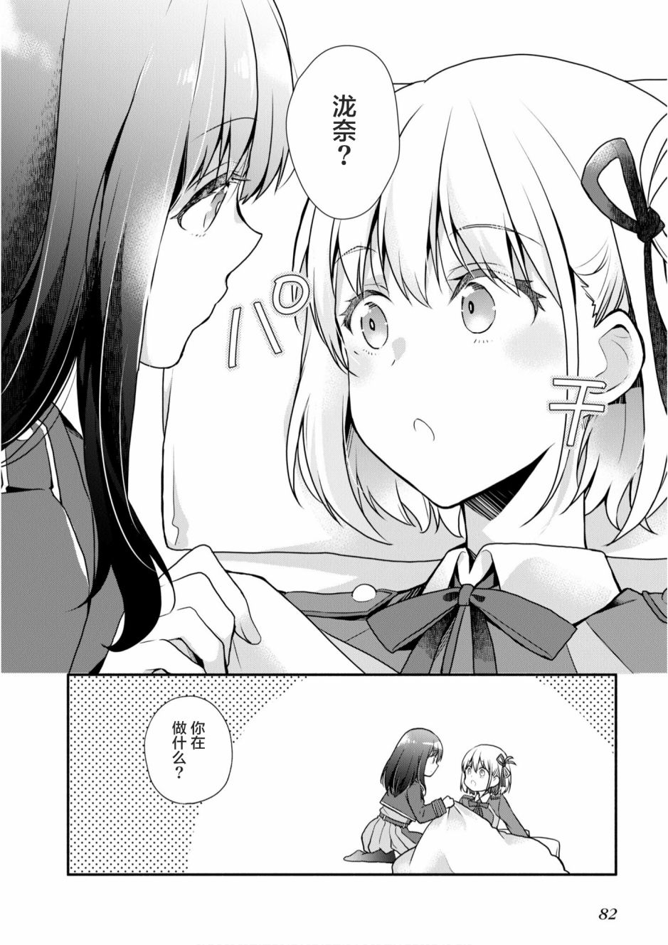 《莉可丽丝官方漫画短篇集RELOAD》漫画最新章节reload免费下拉式在线观看章节第【10】张图片