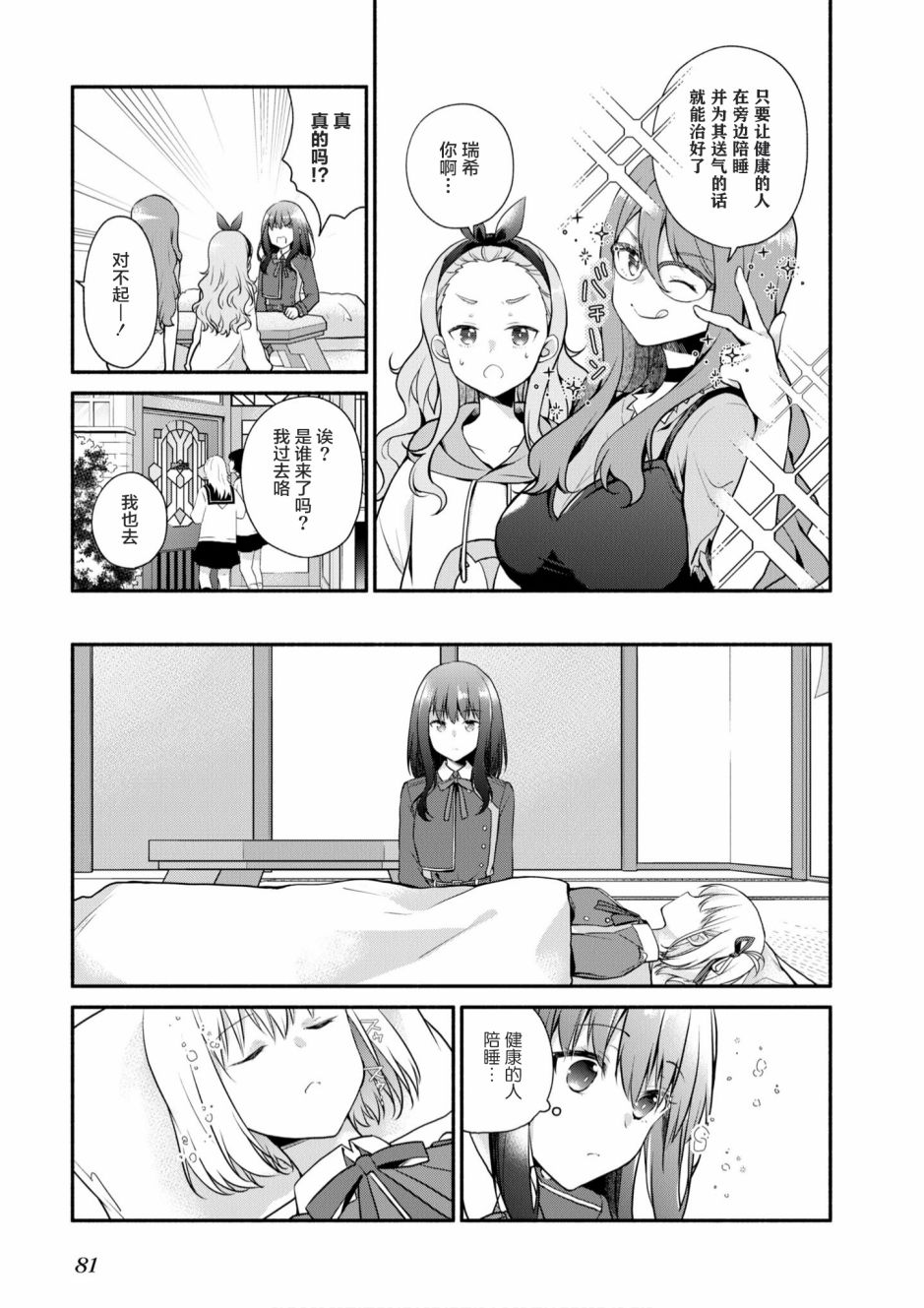 《莉可丽丝官方漫画短篇集RELOAD》漫画最新章节reload免费下拉式在线观看章节第【9】张图片