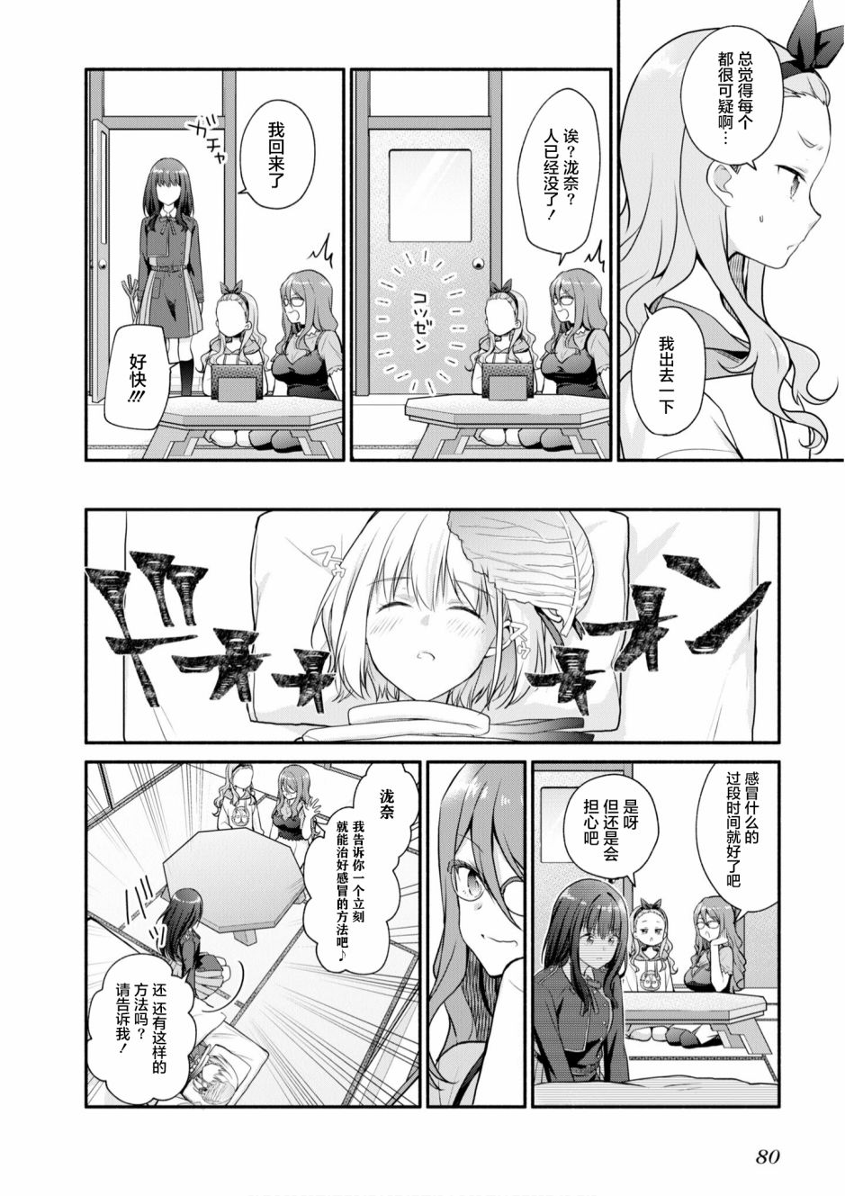 《莉可丽丝官方漫画短篇集RELOAD》漫画最新章节reload免费下拉式在线观看章节第【8】张图片