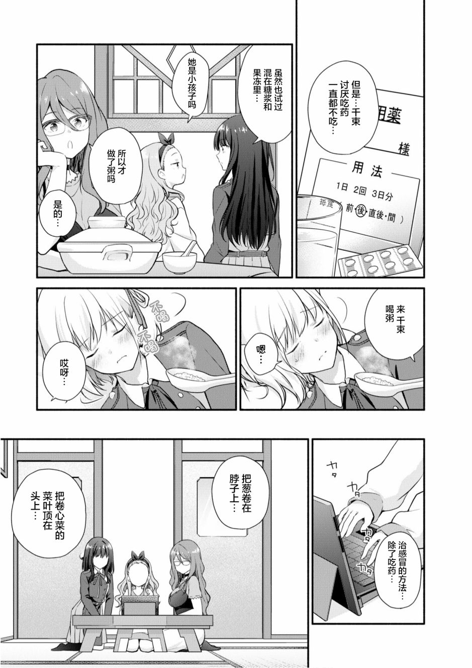 《莉可丽丝官方漫画短篇集RELOAD》漫画最新章节reload免费下拉式在线观看章节第【7】张图片