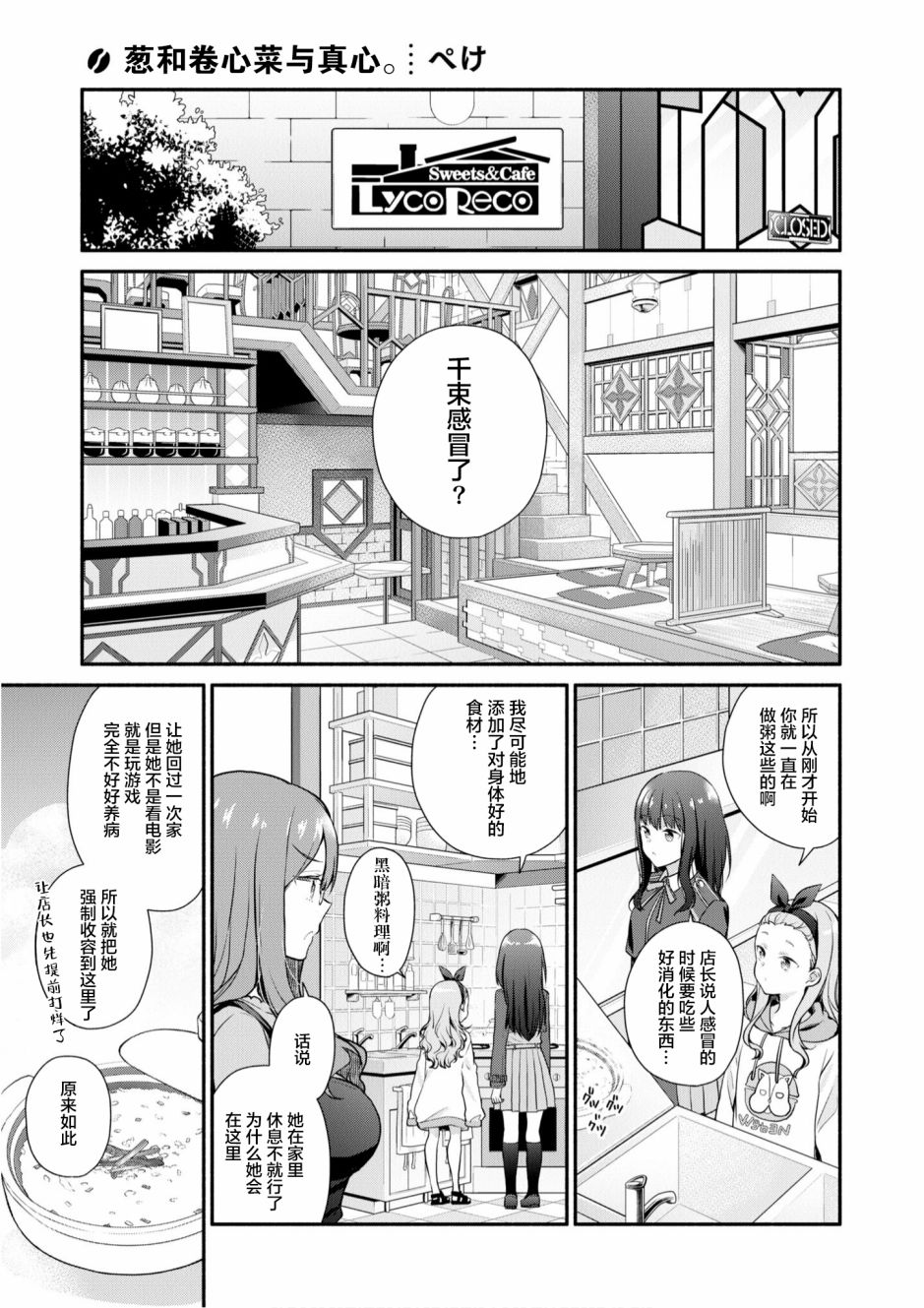《莉可丽丝官方漫画短篇集RELOAD》漫画最新章节reload免费下拉式在线观看章节第【5】张图片