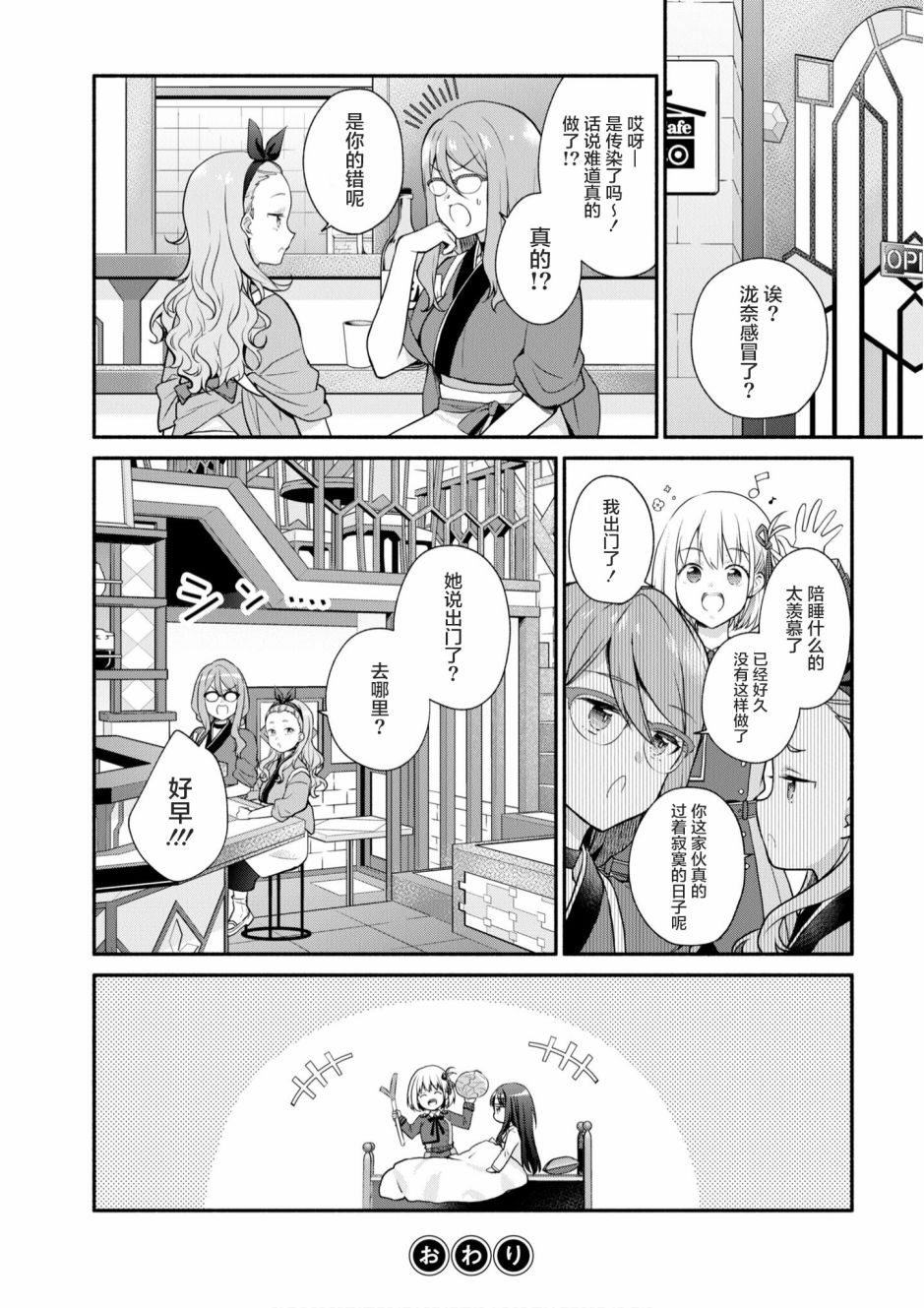 《莉可丽丝官方漫画短篇集RELOAD》漫画最新章节reload免费下拉式在线观看章节第【12】张图片