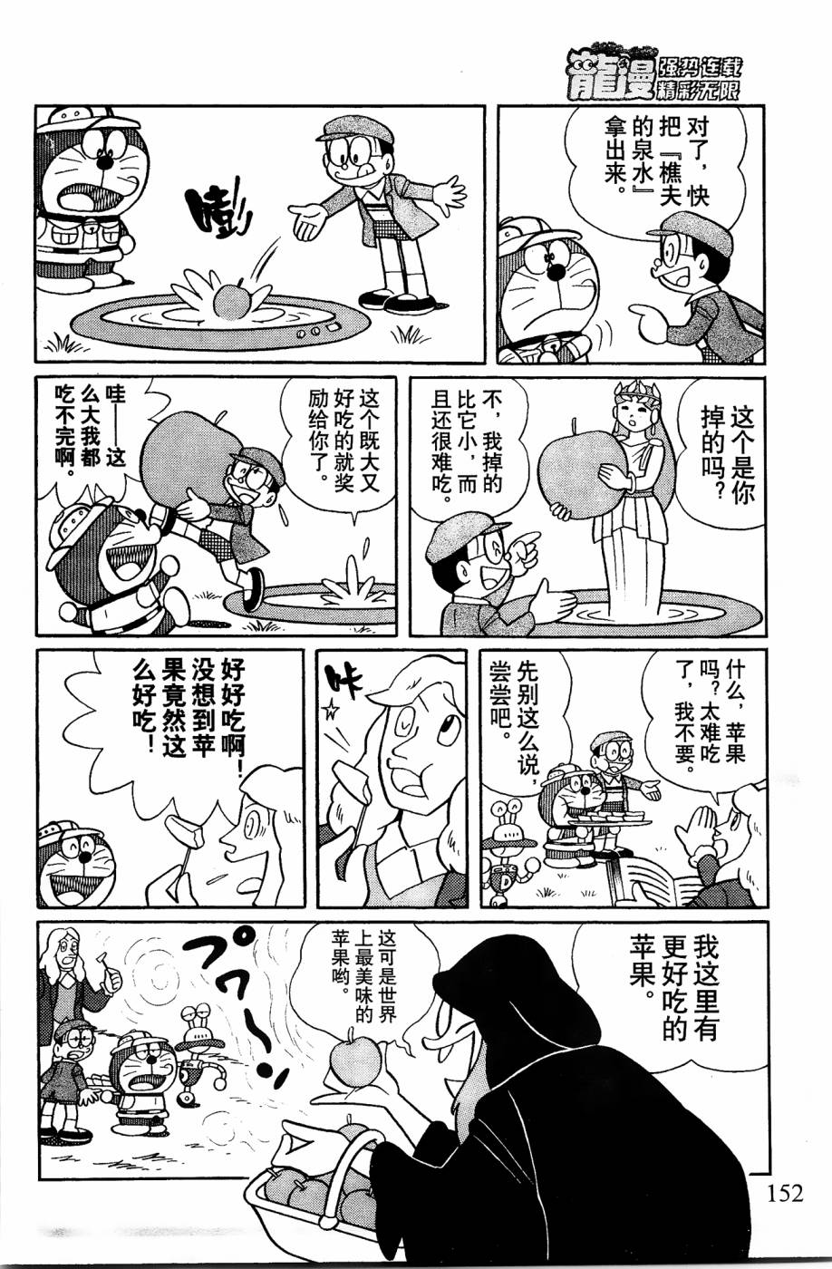 《哆啦A梦之解谜侦探团》漫画最新章节第7话免费下拉式在线观看章节第【8】张图片