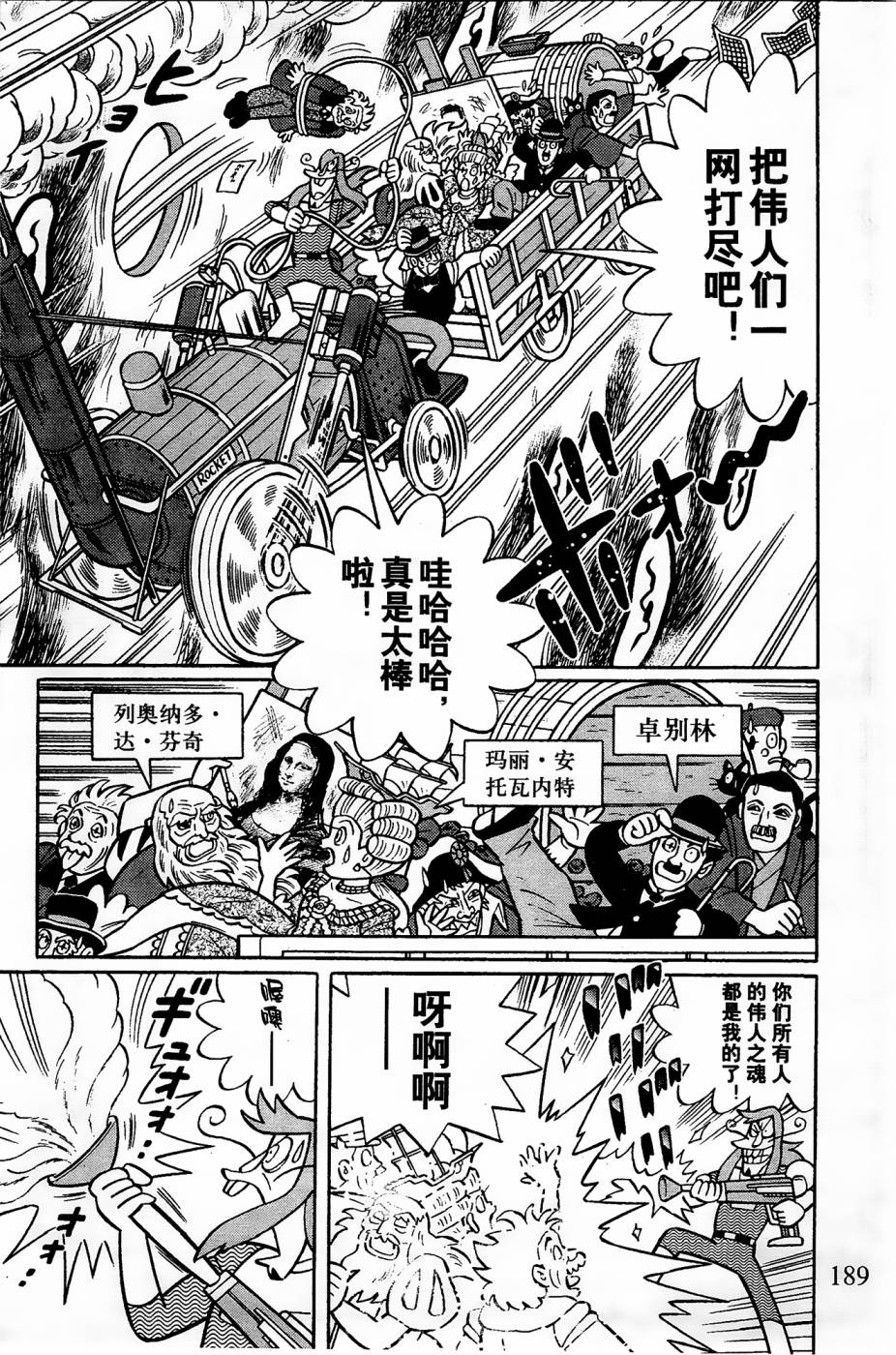 《哆啦A梦之解谜侦探团》漫画最新章节第22话免费下拉式在线观看章节第【5】张图片