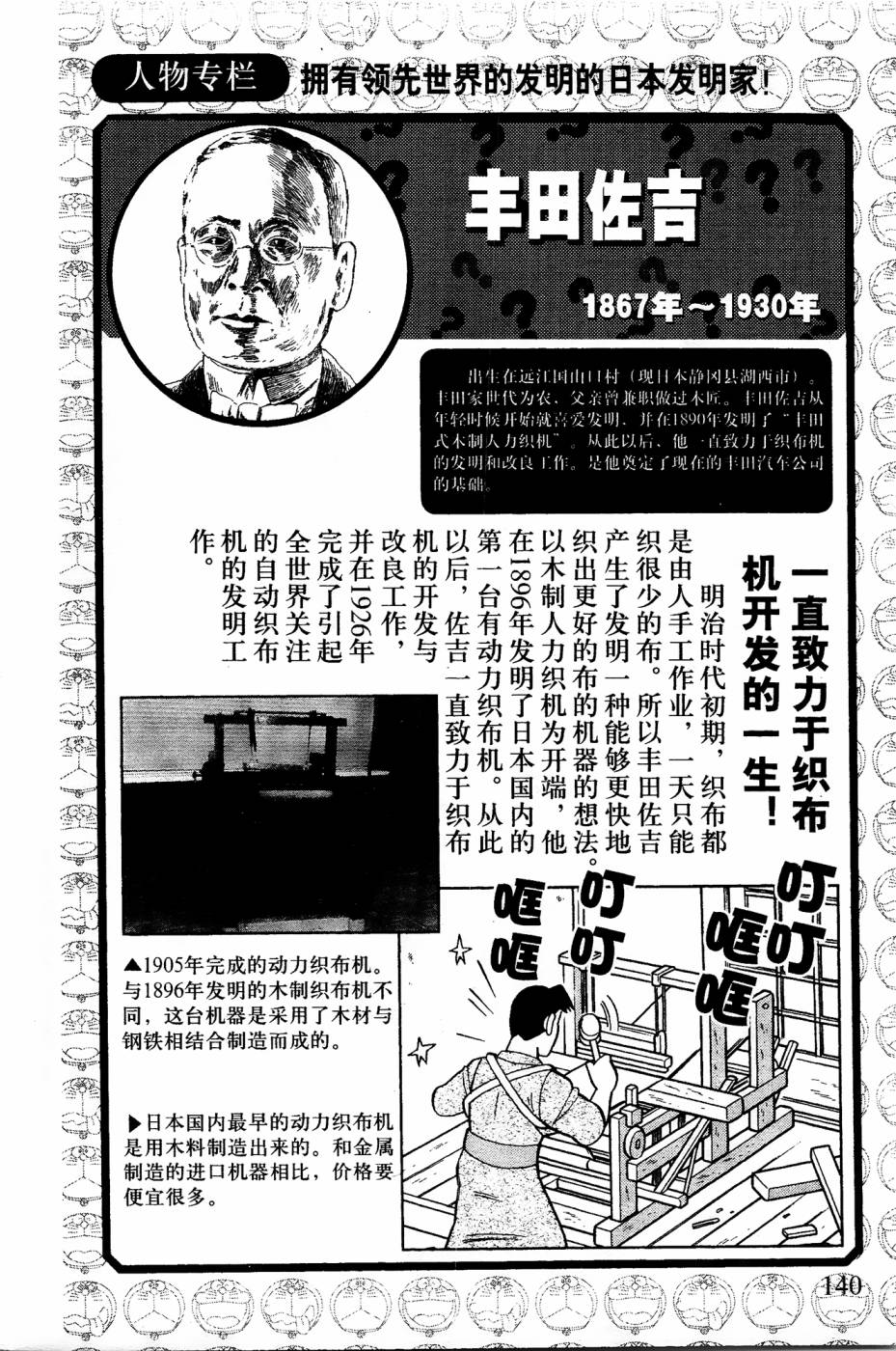 《哆啦A梦之解谜侦探团》漫画最新章节第6话免费下拉式在线观看章节第【15】张图片