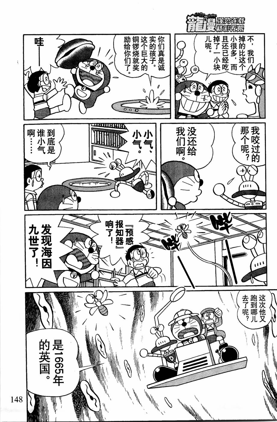 《哆啦A梦之解谜侦探团》漫画最新章节第7话免费下拉式在线观看章节第【4】张图片