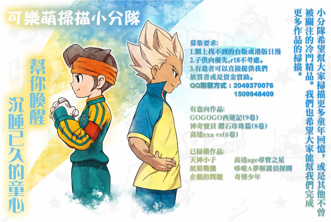 《哆啦A梦之解谜侦探团》漫画最新章节第22话免费下拉式在线观看章节第【16】张图片