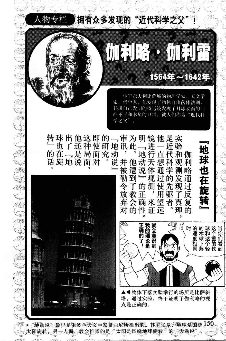 《哆啦A梦之解谜侦探团》漫画最新章节第9话免费下拉式在线观看章节第【16】张图片